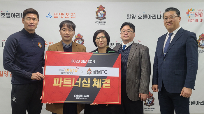 경남FC, ㈜호텔 아리나 업무 협약