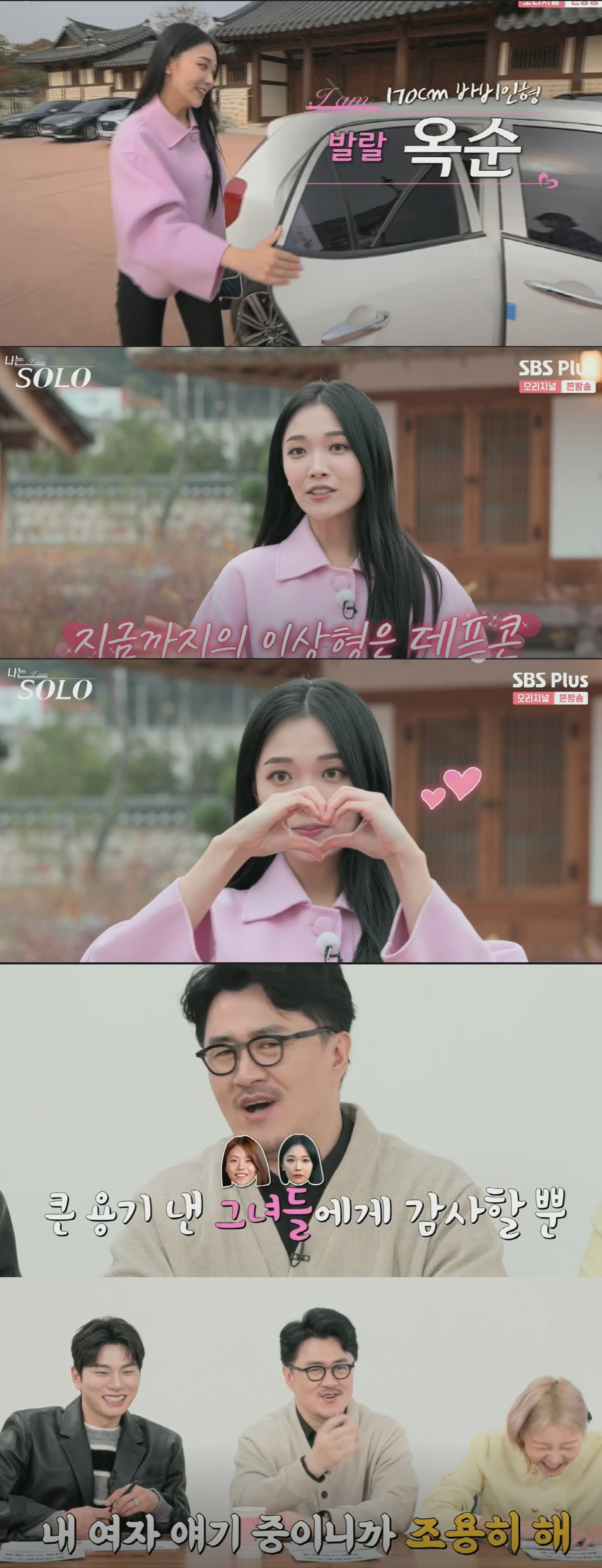 "방송 출연 목적이었나"…13기 옥순, 지상렬 유튜브 등 각종 방송 단골…