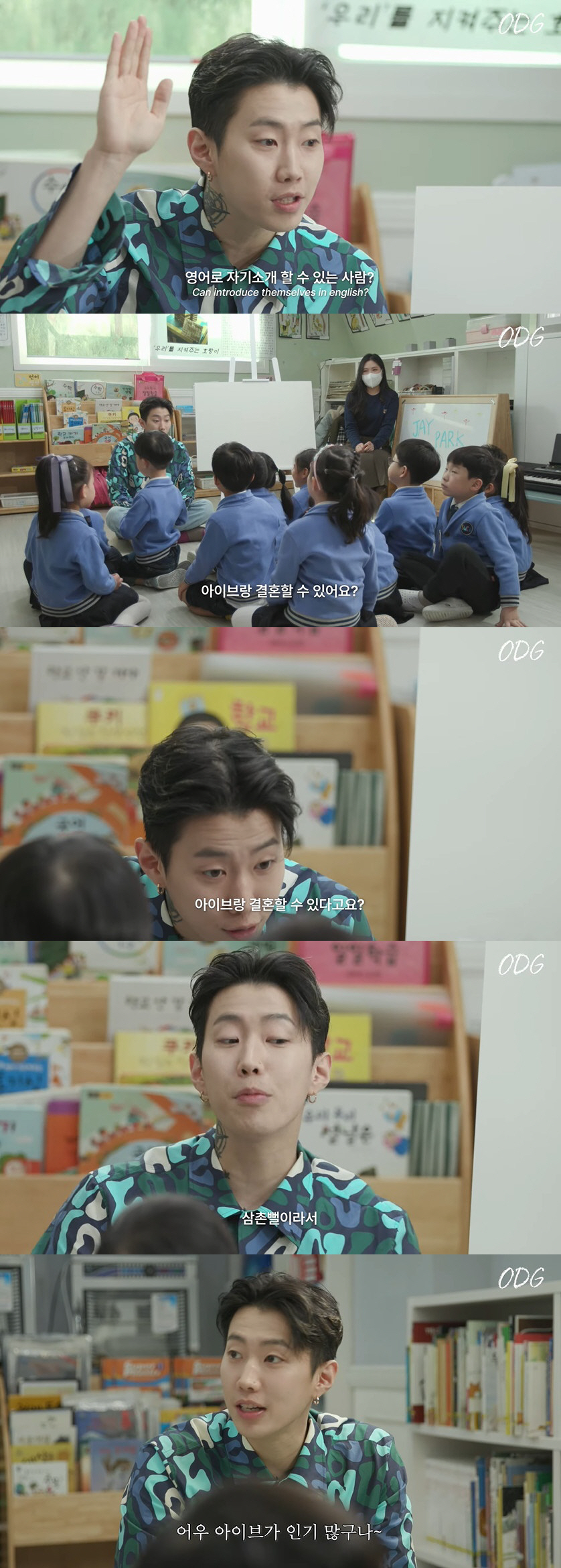 박재범 "아이브랑 결혼할 수 있냐고? 삼촌뻘이라" 당황