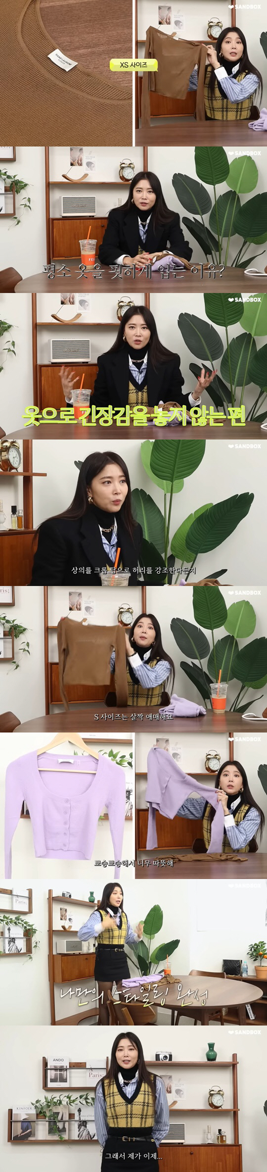 오윤아, 역시 XS 사이즈 맞는 몸매 "어려보이려 핏하게 입는건 아냐"(…