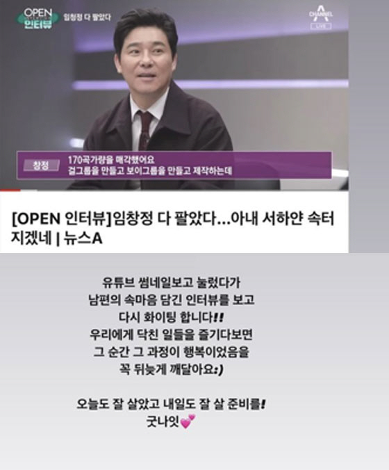 임창정 "저작권 170곡+땅도 다 팔았다"...♥서하얀 속터지겠네