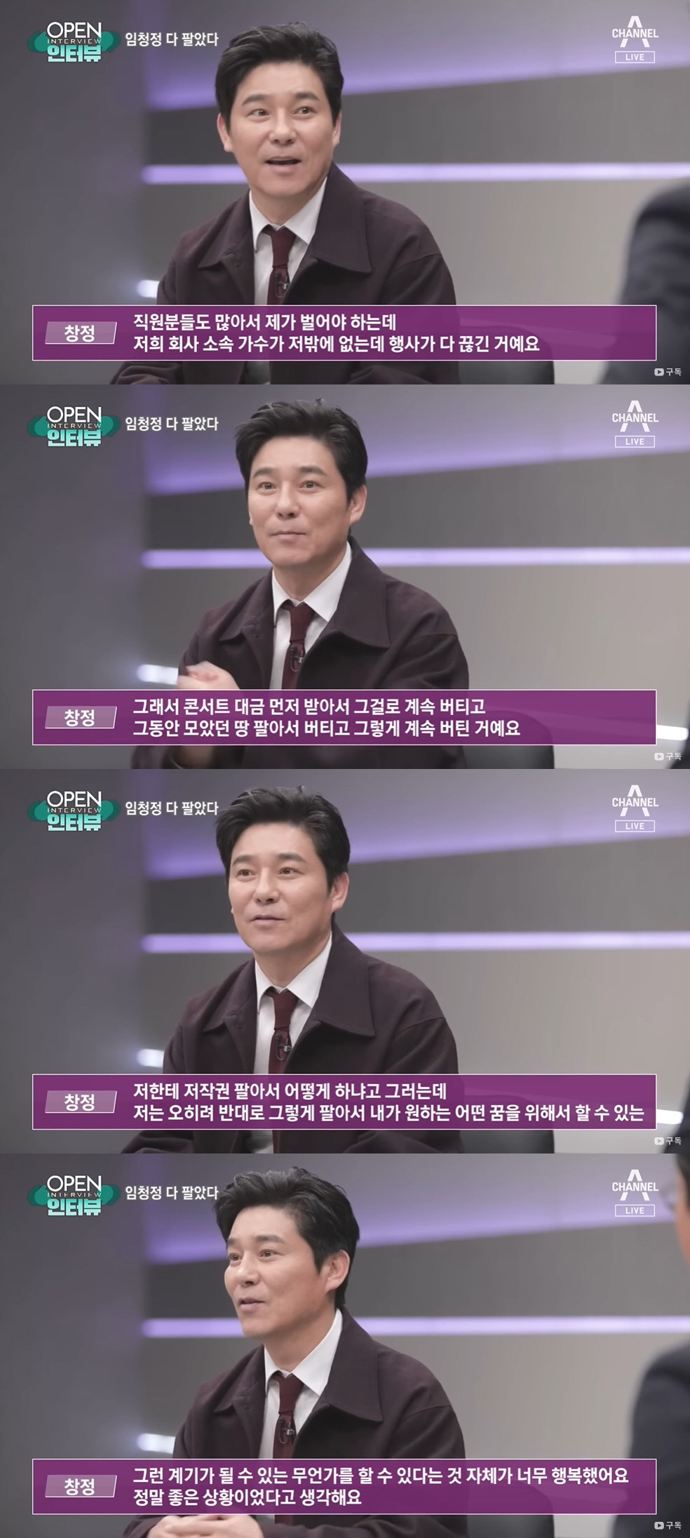 임창정 "저작권 170곡+땅도 다 팔았다"...♥서하얀 속터지겠네