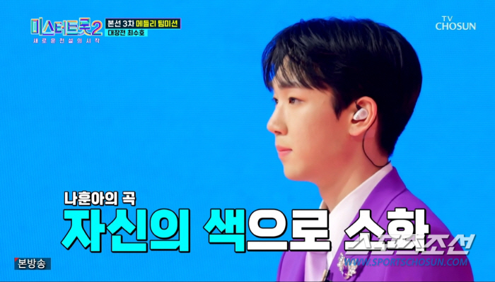 '트롯 밀크남' 최수호, '대역전극'…'미스터트롯2' 분당 최고 시청률 …