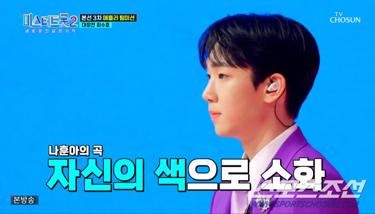 '트롯 밀크남' 최수호, '대역전극'…'미스터트롯2' 분당 최고 시청률 …