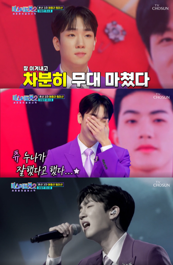 [SC줌人]"반전 하이브리드"…최수호, 역전승 이끈 최강 다크호스('미스…