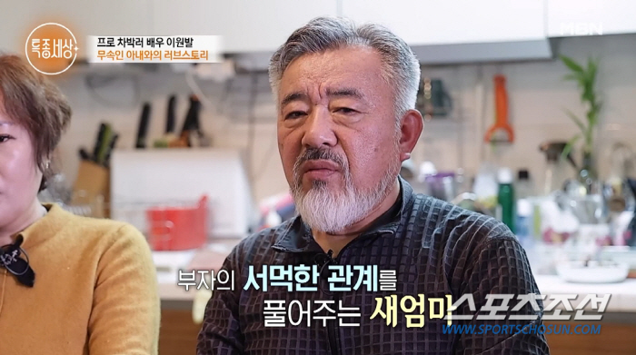 배우 이원발, 무속인 아내와 두번째 재혼. "무당이라고 꺼리꼈으면 비공개…