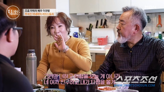 배우 이원발, 무속인 아내와 두번째 재혼. "무당이라고 꺼리꼈으면 비공개…