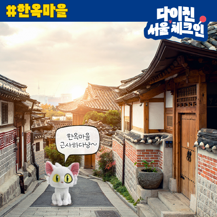 "귀여우면 다야"…'스즈메의 문단속' 고양이 다이진, 서울 명소 찾은 이…