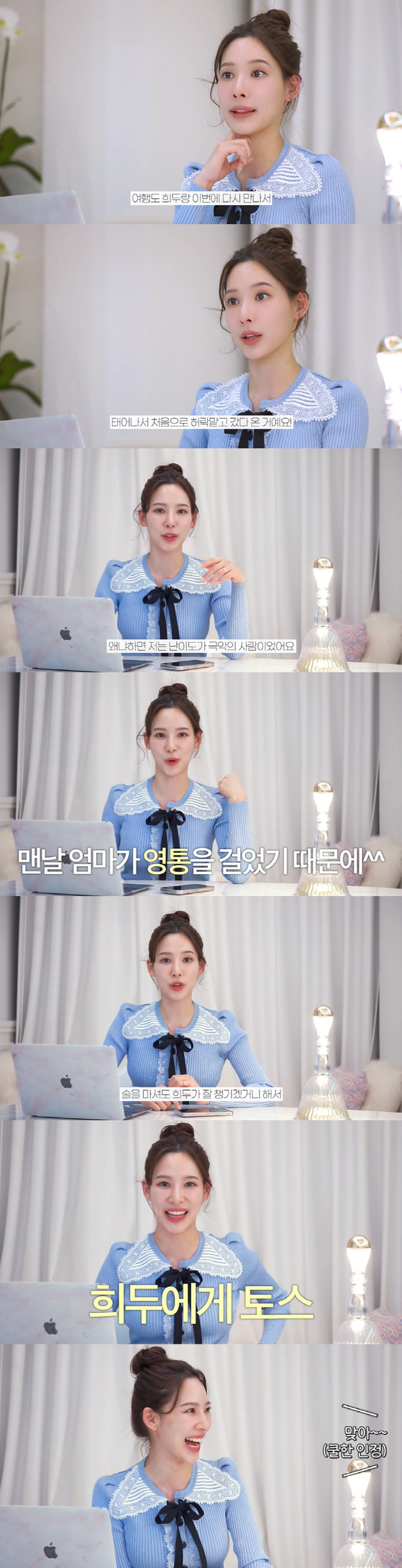 이나연 "♥희두와 다낭으로 첫 공식 커플 여행...가족끼리 신뢰 두터워"…