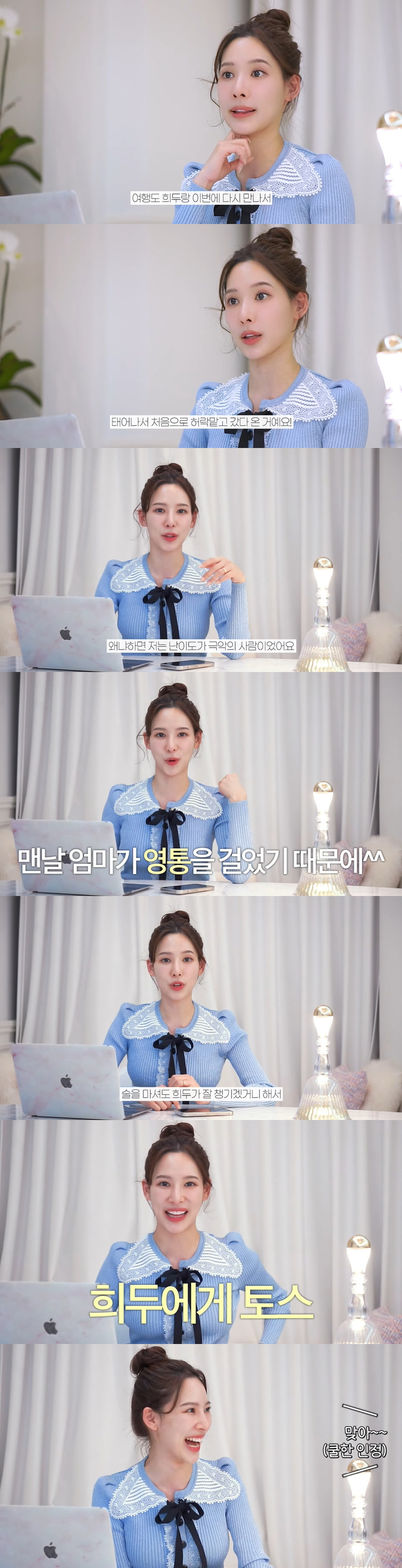 이나연 "♥희두와 다낭으로 첫 공식 커플 여행...가족끼리 신뢰 두터워"…