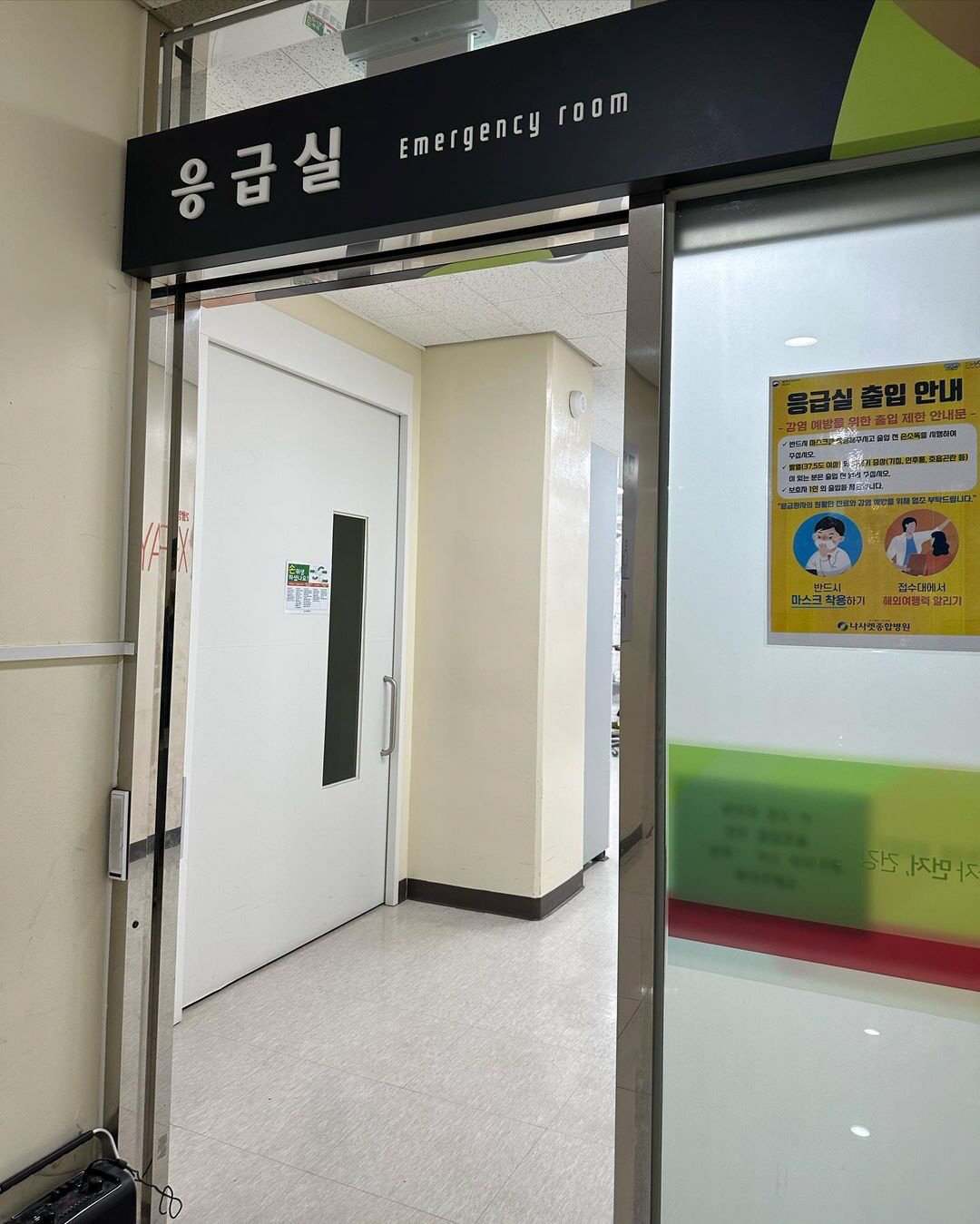 박애리, 3중 추돌사고 '처참한 범퍼' 응급실行...♥팝핀현준 "심장이 …