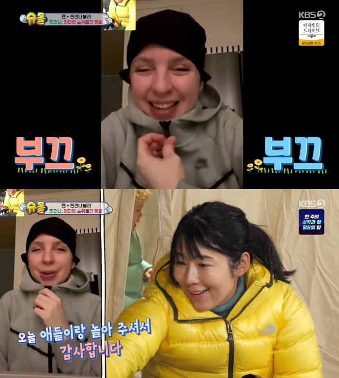 '암투병' 박주호 아내 안나, 사유리에 "처음 뵌다" 깜짝 등장 ('슈돌…