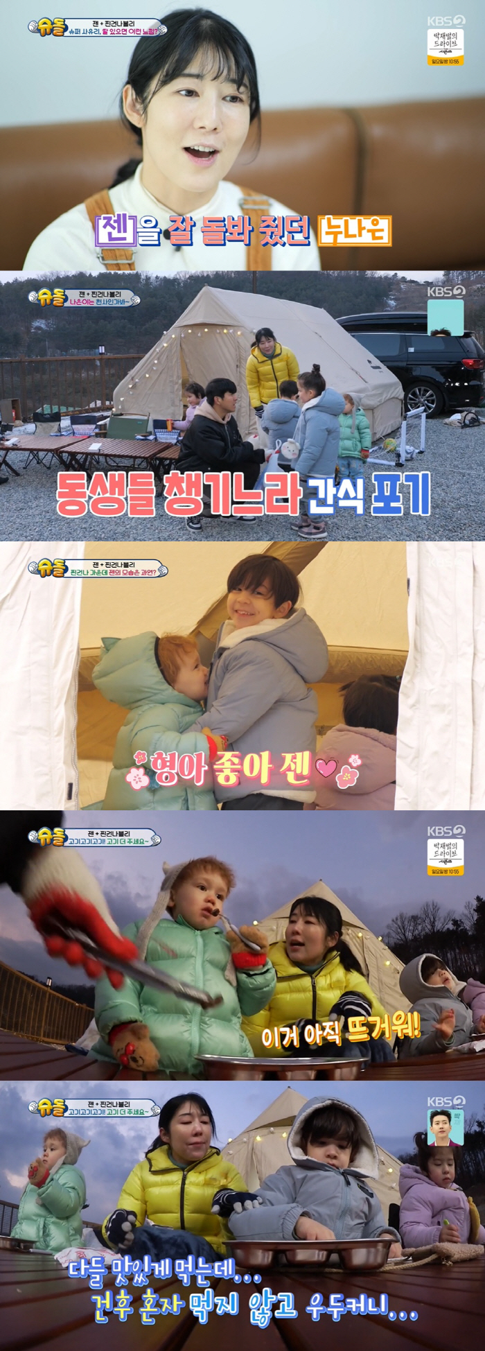 '암투병' 박주호 아내 안나, 사유리에 "처음 뵌다" 깜짝 등장 ('슈돌…