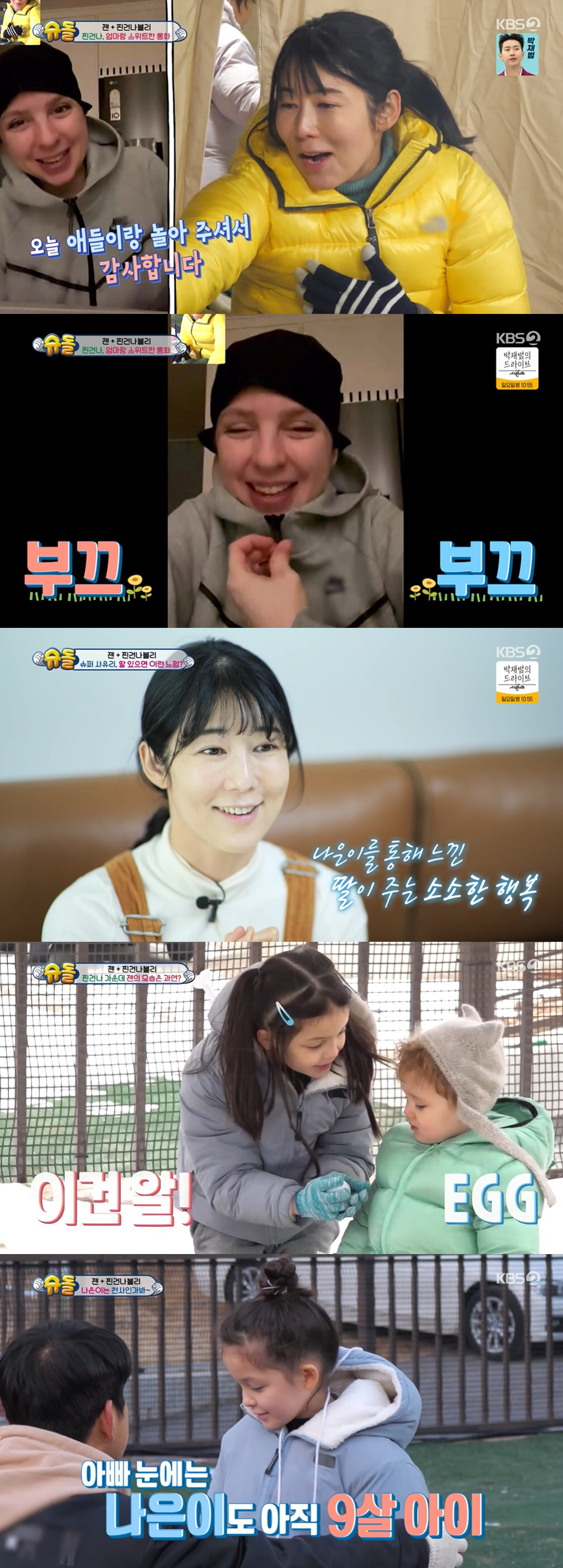 제이쓴 "♥홍현희, 출산 후 산후우울증…내 내조로 극복" ('슈돌')[종…