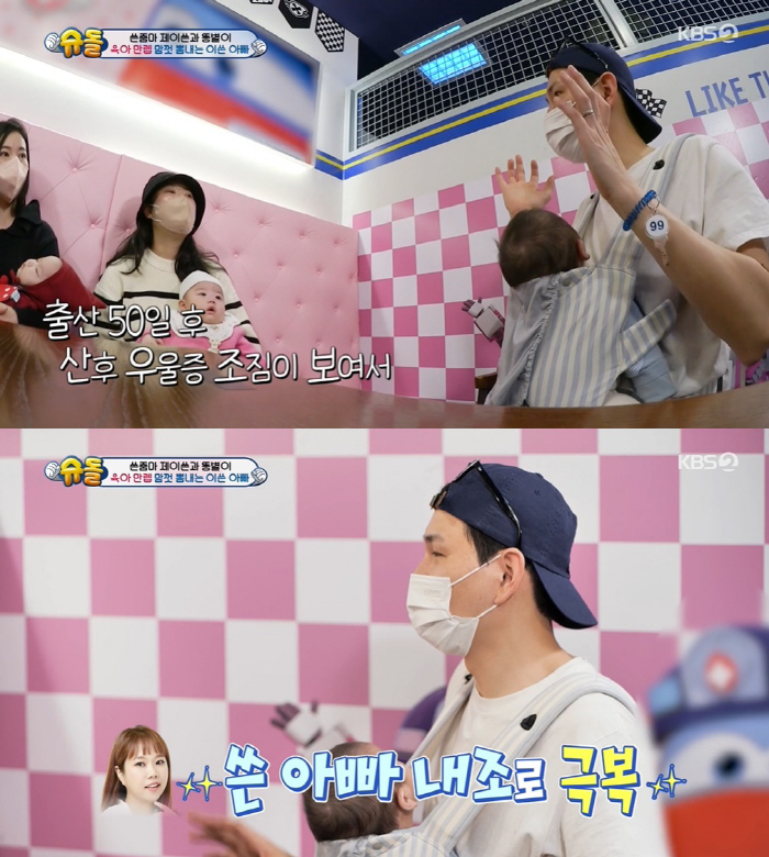 제이쓴 "♥홍현희, 출산 후 산후우울증…내 내조로 극복" ('슈돌')[종…