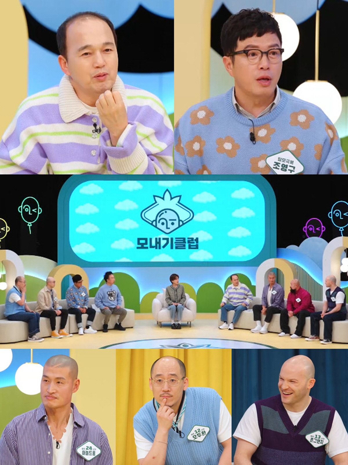김광규 "탈모 이후 '제2의 전성기' 왔다"(모내기 클럽)