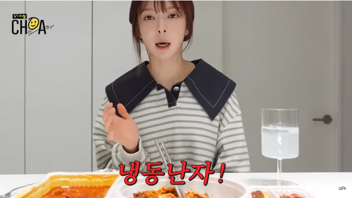 'AOA 출신' 초아, 첫 술방 "냉동난자 결심, 비혼주의 NO"