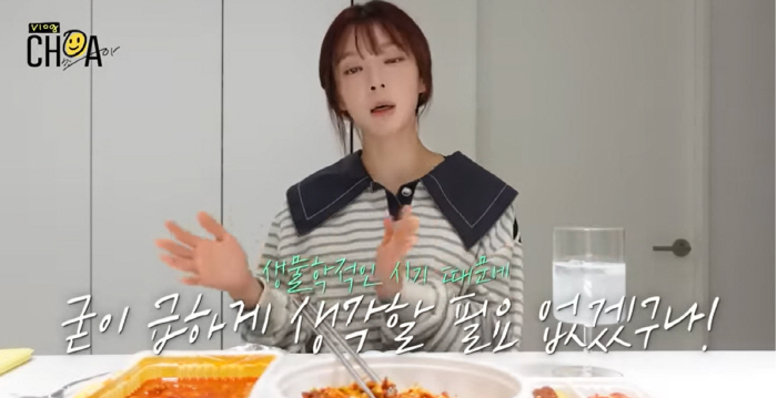'AOA 출신' 초아, 첫 술방 "냉동난자 결심, 비혼주의 NO"