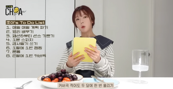 'AOA 출신' 초아, 첫 술방 "냉동난자 결심, 비혼주의 NO"
