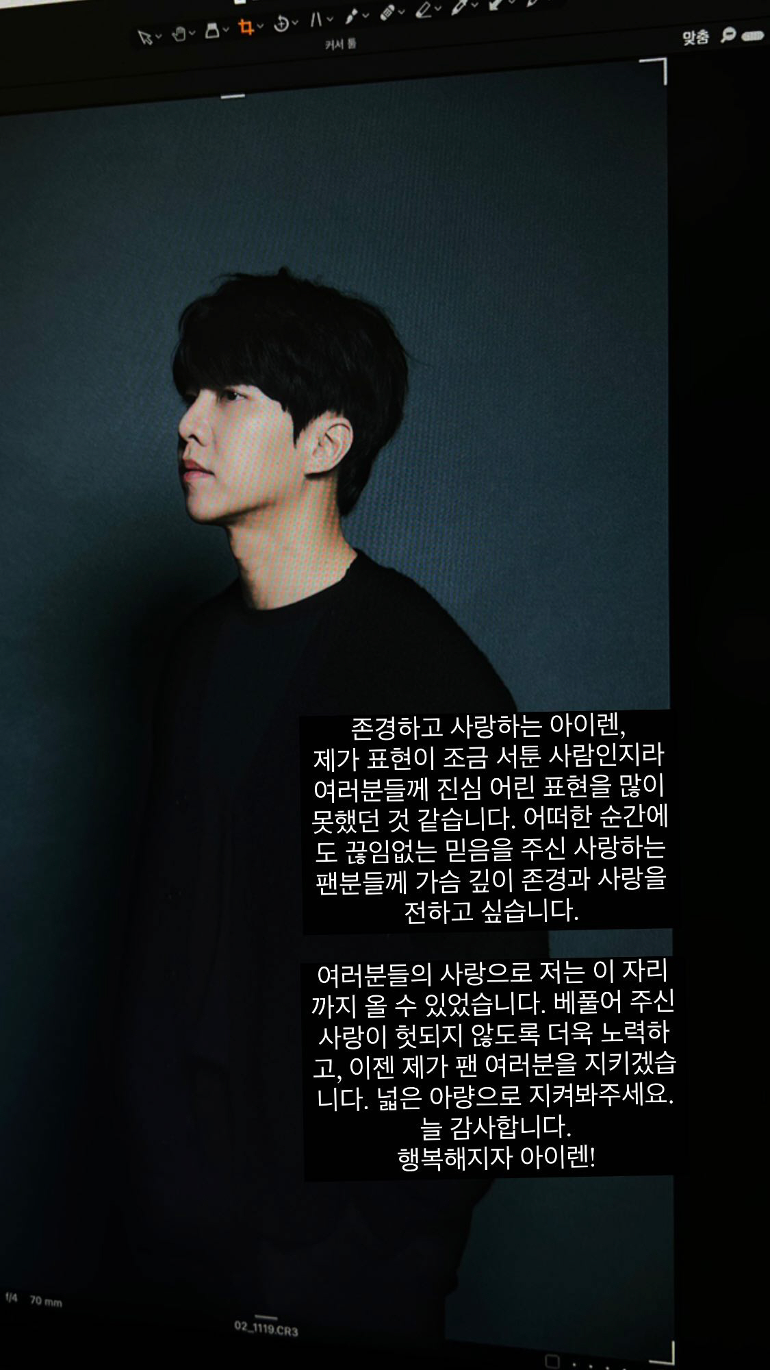 이승기, ♥이다인과 결혼 발표 후 전한 진심 "넓은 아량으로 지켜봐 주세…