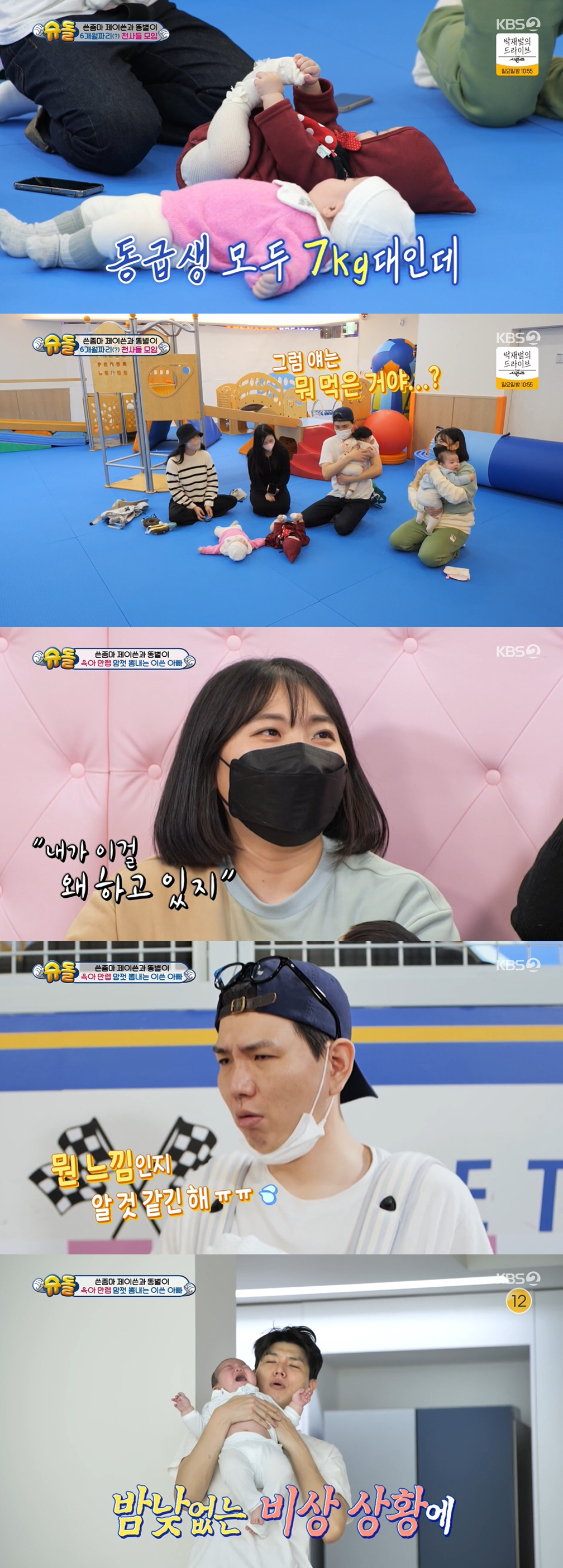 홍현희, 출산 50일 후 산후우울증…♥제이쓴 "내 내조로 극복" ('슈돌…