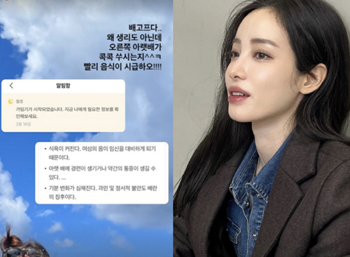 '최고기와 이혼→♥새 남친' 유깻잎, '가임기 시작'에 "왜 생리도 아닌…