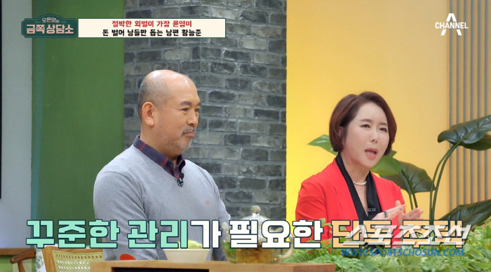 '외벌이' 윤영미 아나운서, "피눈물 나는 시간 보내고 있다" 눈물. 생…