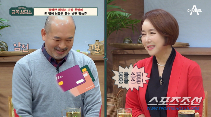 '외벌이' 윤영미 아나운서, "피눈물 나는 시간 보내고 있다" 눈물. 생…