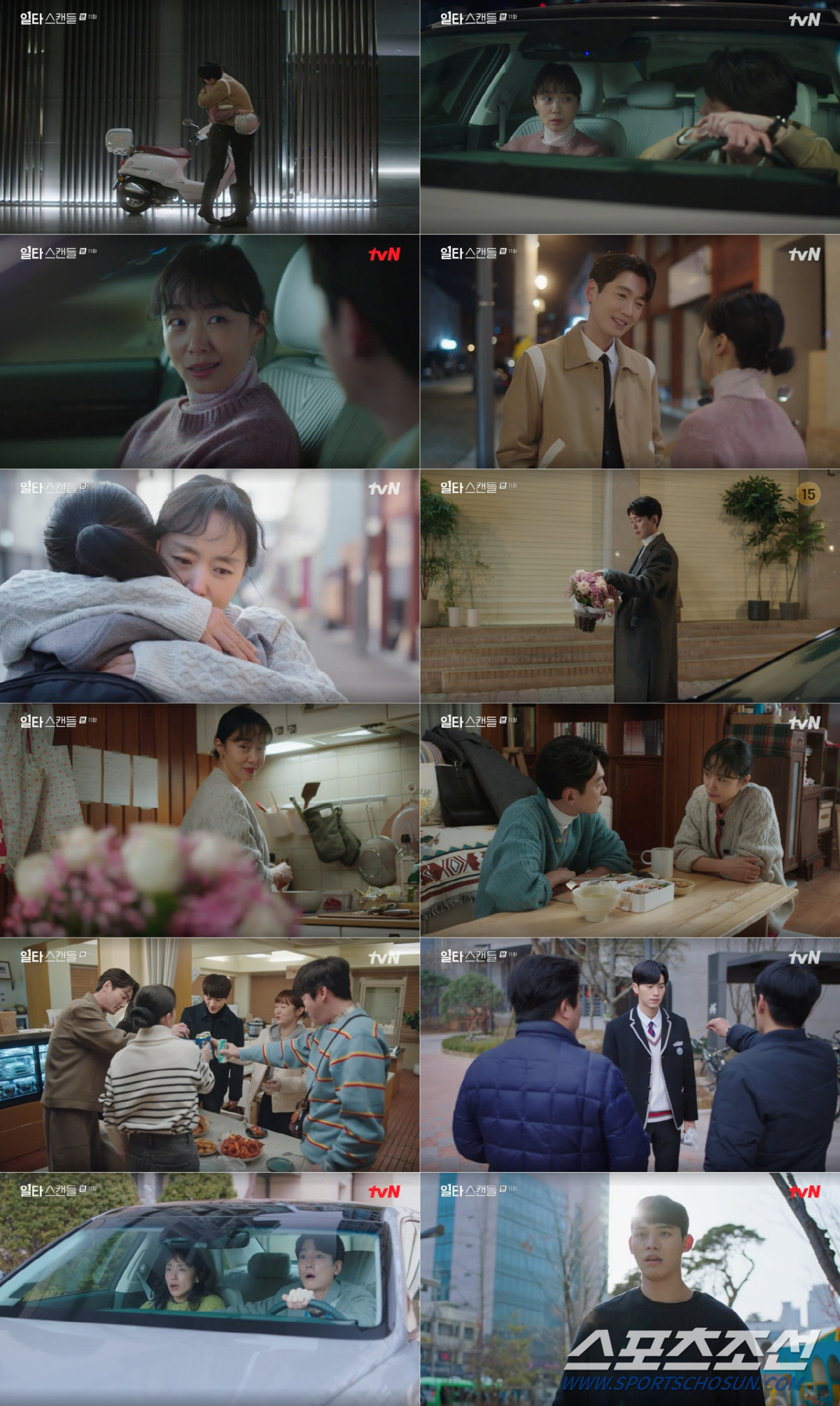 전도연♥정경호, 공개 연애 시작…말 많고 탈 많았지만 '본격적인 달달함'…