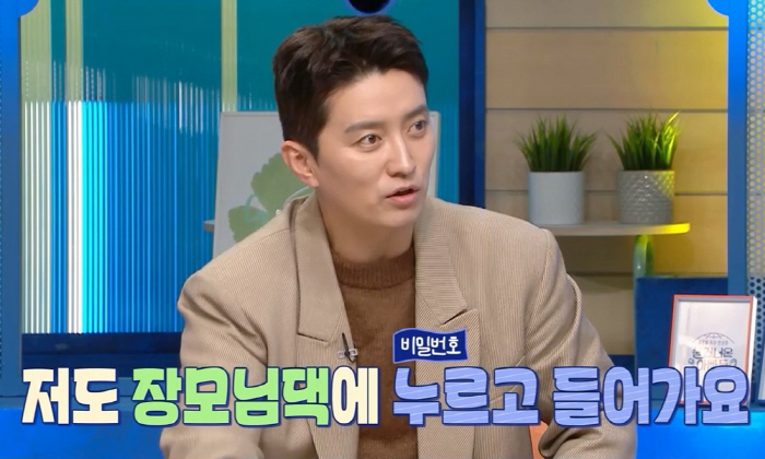 인교진 "장모님과 현관문 비밀번호 공유" 발언에 외국인들 '깜짝' (물건…