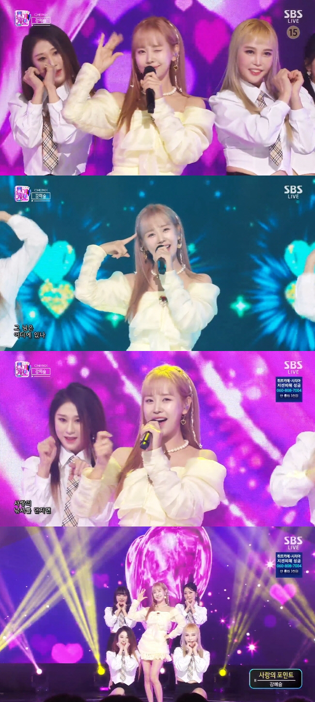 강예슬, 비주얼+노래+끼 다 갖춘 'MZ 사랑 저격수'
