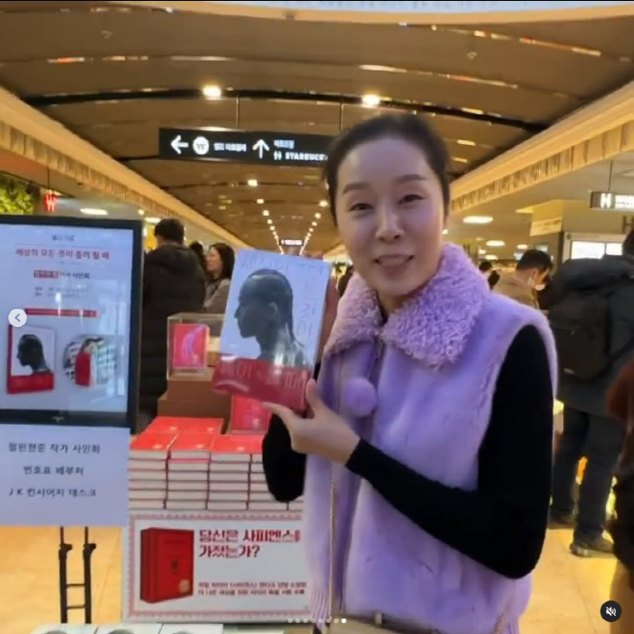 박애리, 3중 추돌 사고 후 "외상 없어 천운"…♥팝핀현준 팬사인회 내조