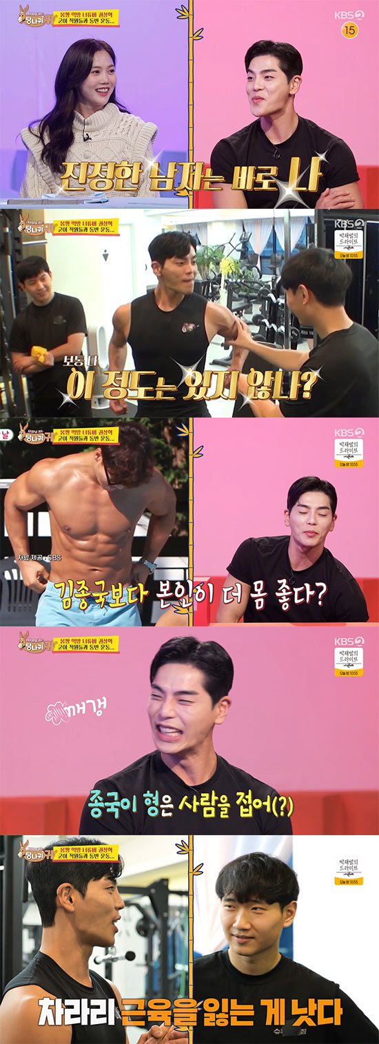 상해기 "김종국 보다 몸매는 더 예쁘다"…'연예인병' 악플에도 몸짱부심 …