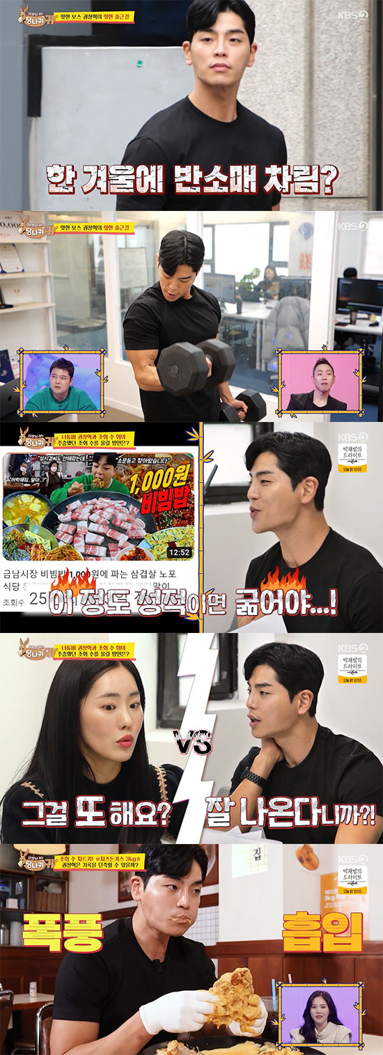 상해기 "김종국 보다 몸매는 더 예쁘다"…'연예인병' 악플에도 몸짱부심 …