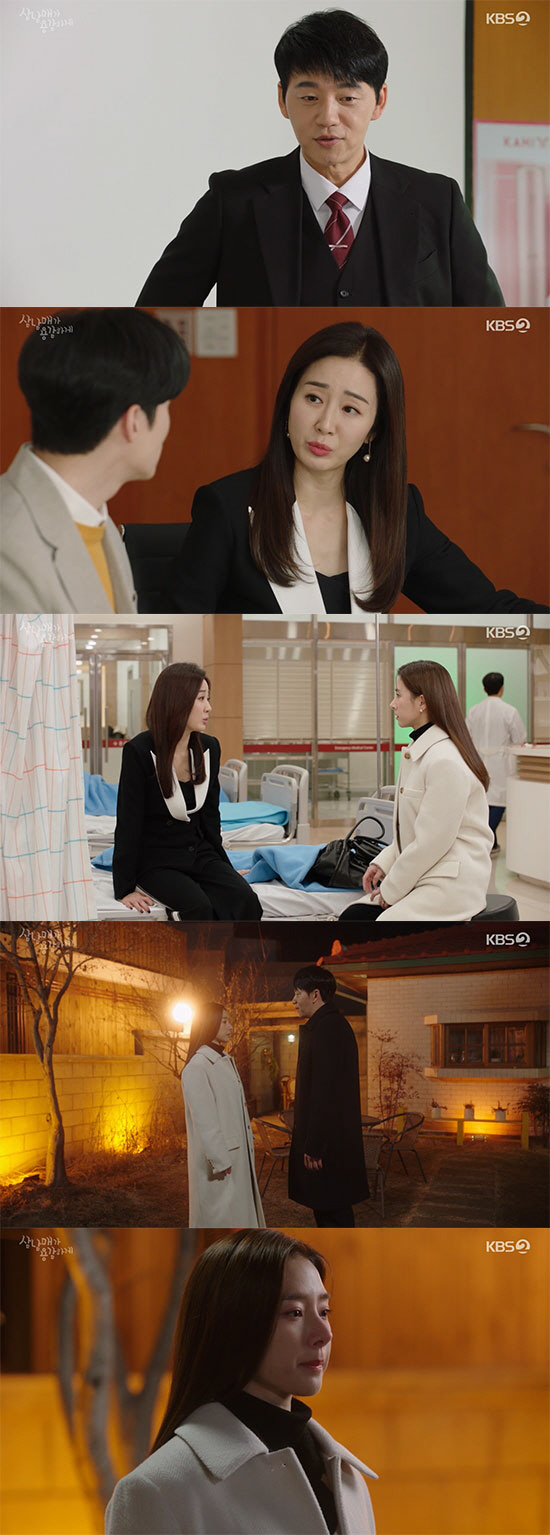 김소은, 결국 김경화 때문에 김승수에 이별 통보 "마음이 너무 불편해" …
