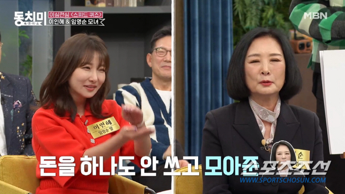왜 하필 박수홍 앞에서? 이인혜, 母가 건물 사줬다는 소식에 "딸이 번 …