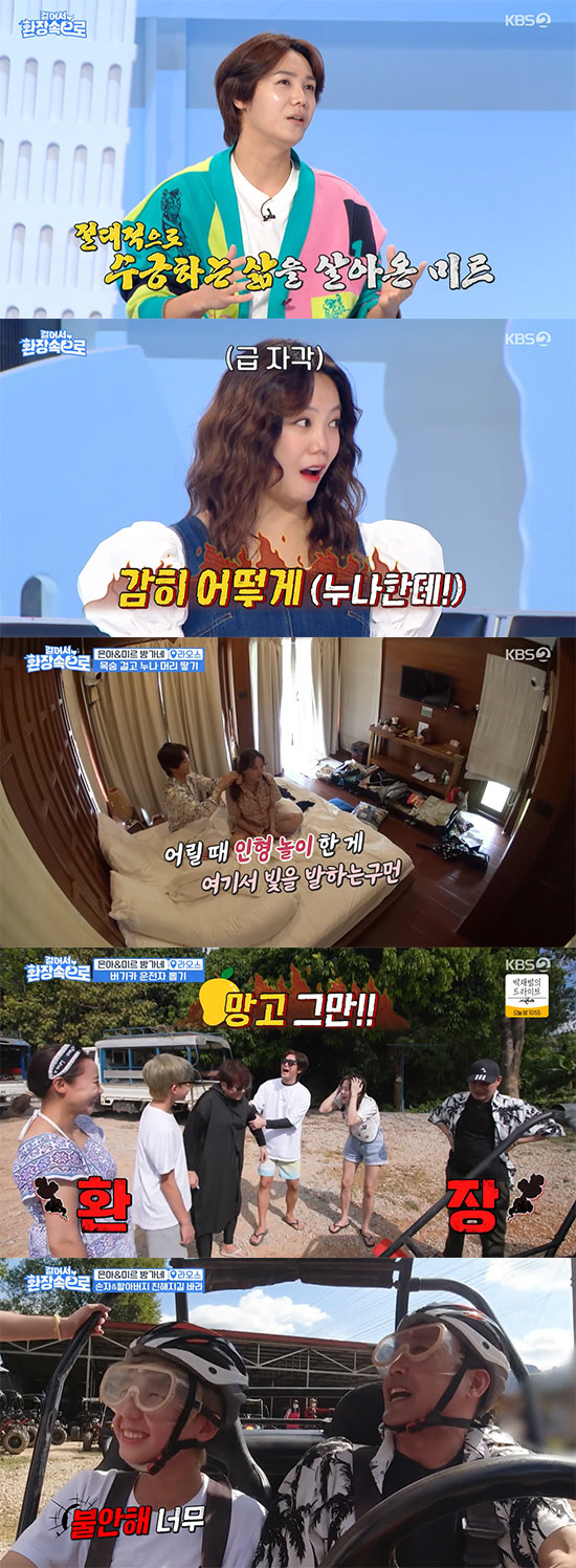 고은아 "간 튼튼한 종갓집 수의사와 결혼하고 싶어"…7m 다이빙 성공 (…