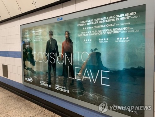 '헤어질 결심' 英 아카데미도 불발…반전영화 '서부전선' 7관왕(종합)