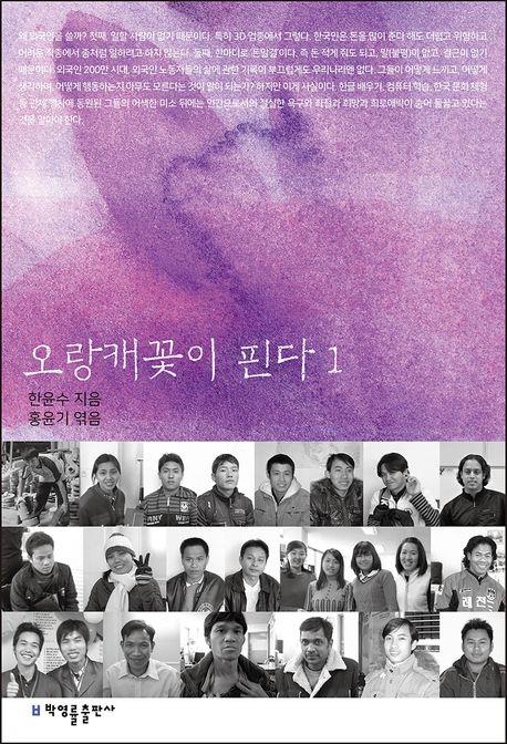 [박영률출판사 제공. 재판매 및 DB금지]