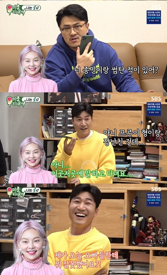 "(김종민과) 잠깐 만난적 있죠"…송해나, '미우새' 뒤집어 놓은 역대급…