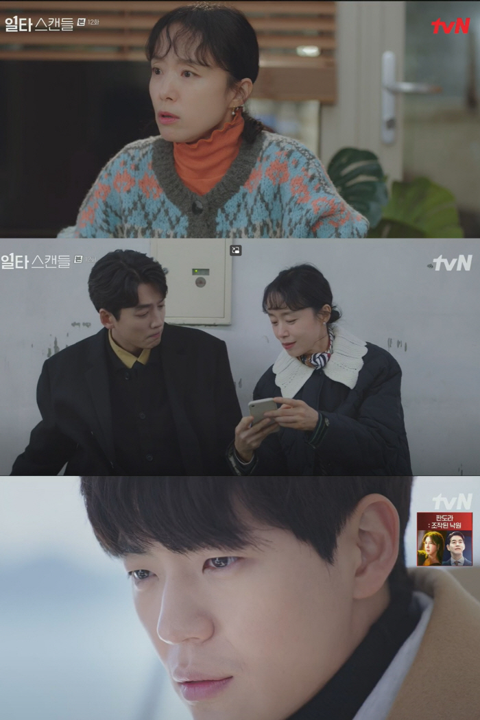 '기껏 김태정으로 몰아놓고'…쇠구슬테러범은 신재하였다 ('일타스캔들')[…