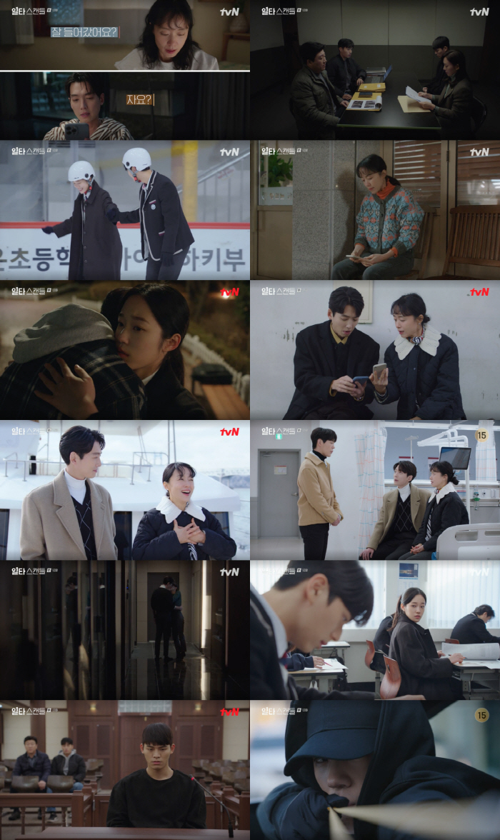 전도연♥정경호 로맨틱 동침→쇠구슬 진범=신재하..위기('일타 스캔들')[…