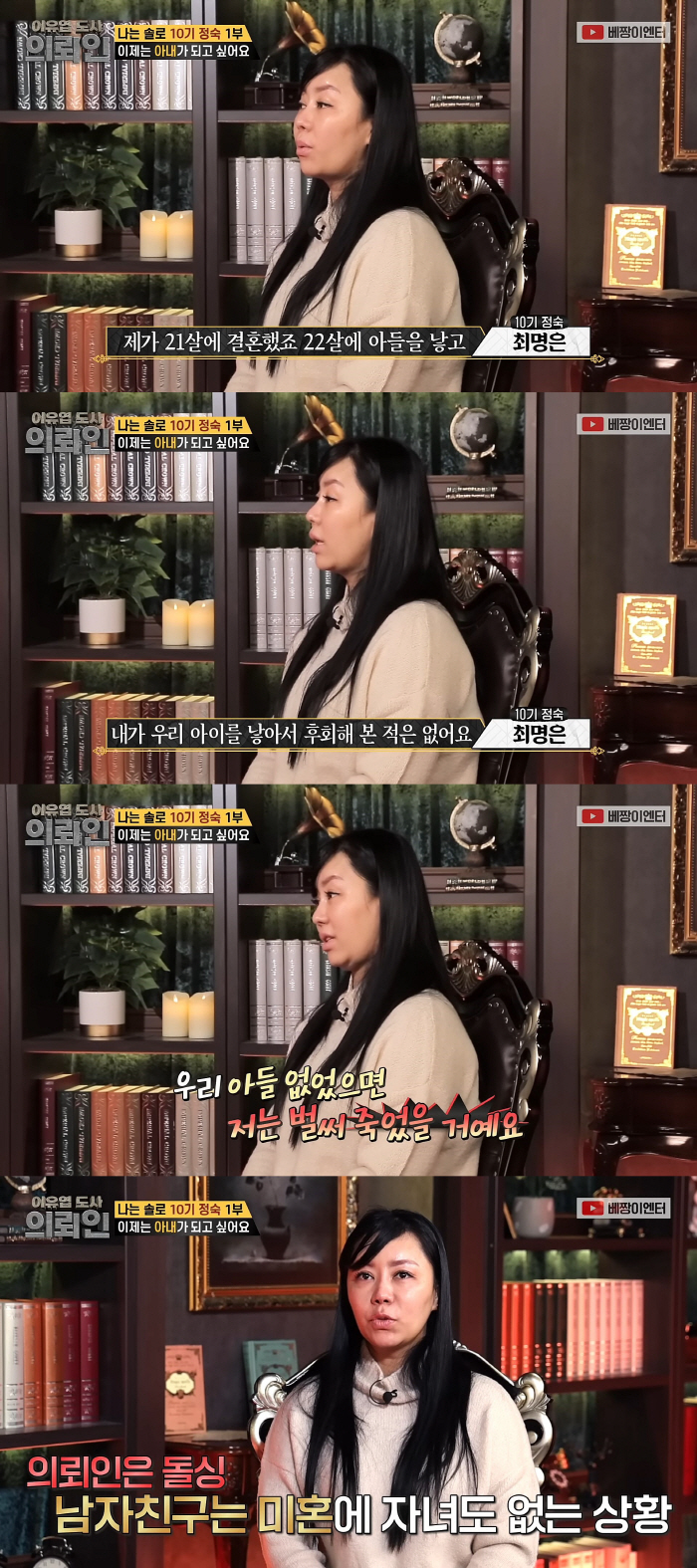 '50억 자산가' 돌싱 정숙 "어릴적 고아원 보내져, 美입양 하루전 아빠…