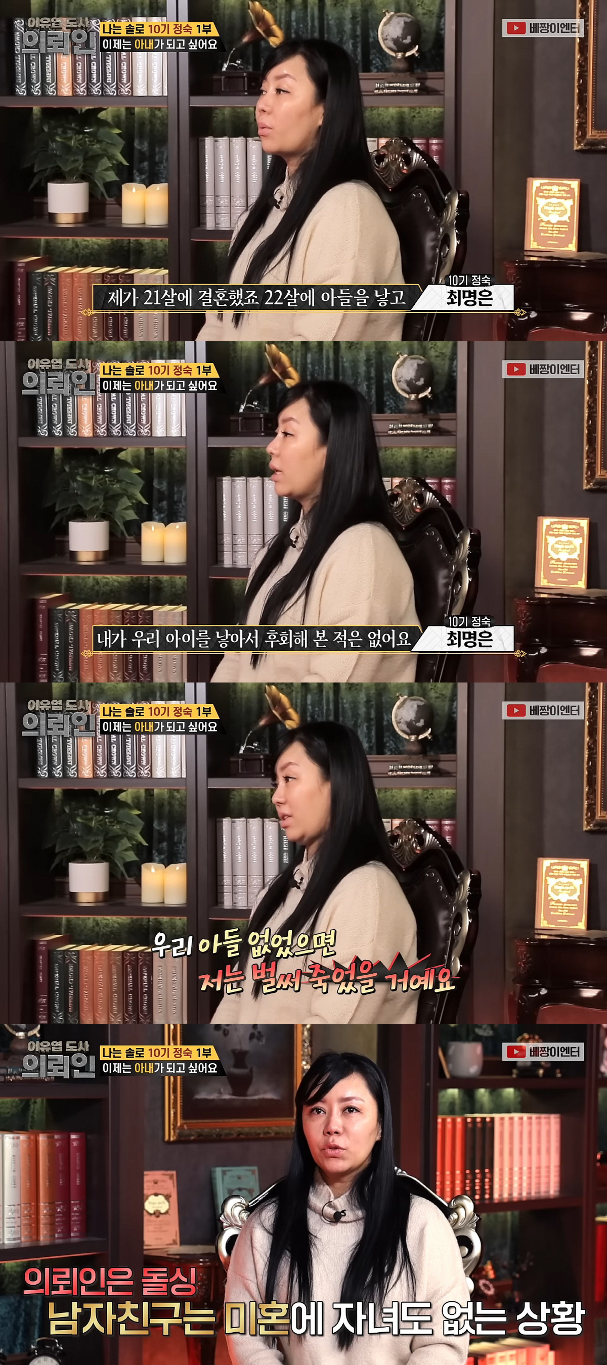 '50억 자산가' 돌싱 정숙 "어릴적 고아원 보내져, 美입양 하루전 아빠…