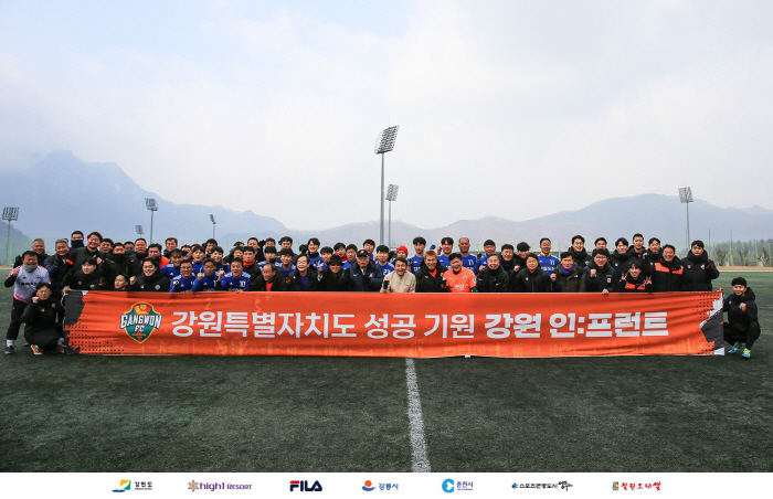 강원FC,'강원특별자치도 성공 기원' 새해 첫 인:프런트 개최