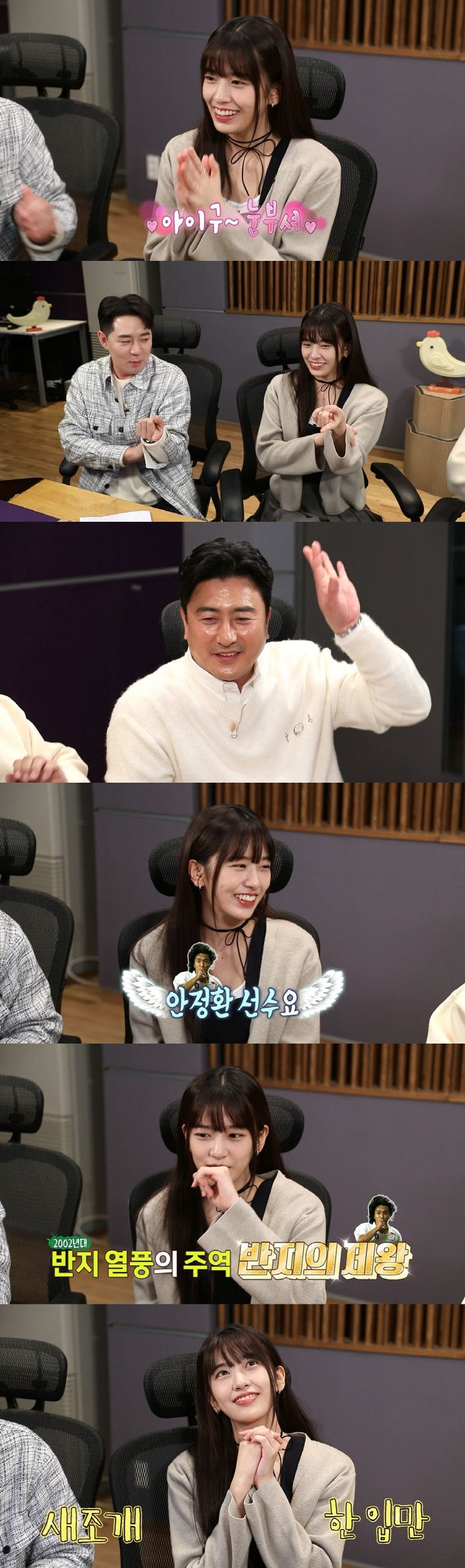 '예능 대세' 아이브 안유진, '안다행' 빽토커 출격 "식탐多, 대리 만…