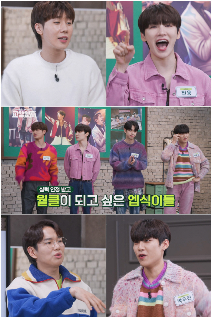 AB6IX 동현, 금수저였나…성규 "가수는 취미활동, 유복한 집안"('교…