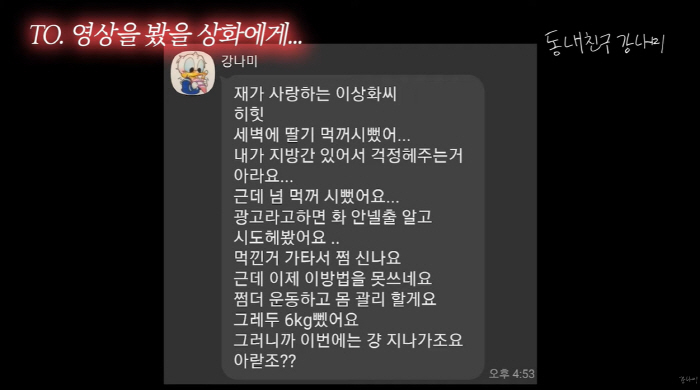 강남, ♥이상화에 거짓말 '후폭풍 걱정'..."6kg 뺐으니까 지나가 줘…