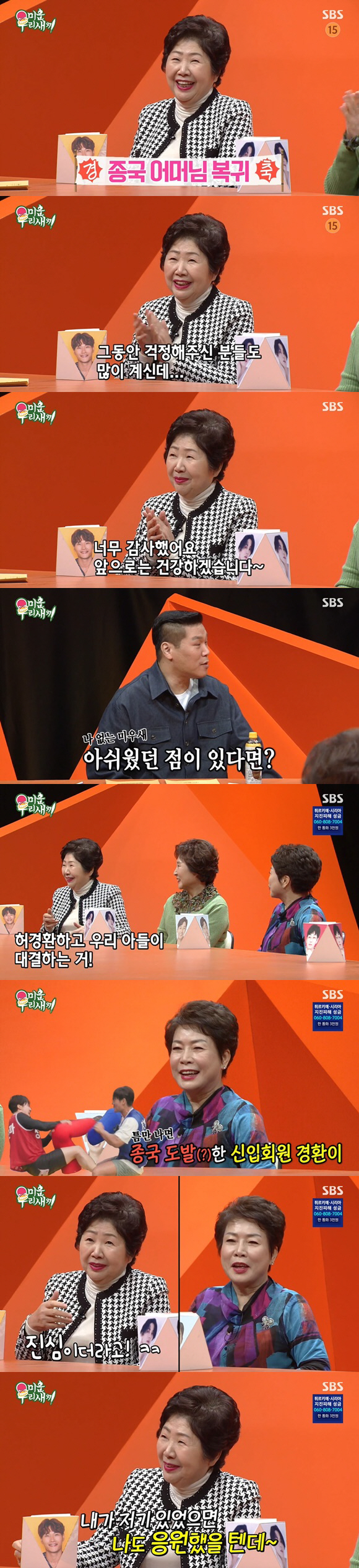김종민♥송해나, 실제 사귀었나.."잠깐 만난적 있어, 귀여운 사람"('미…