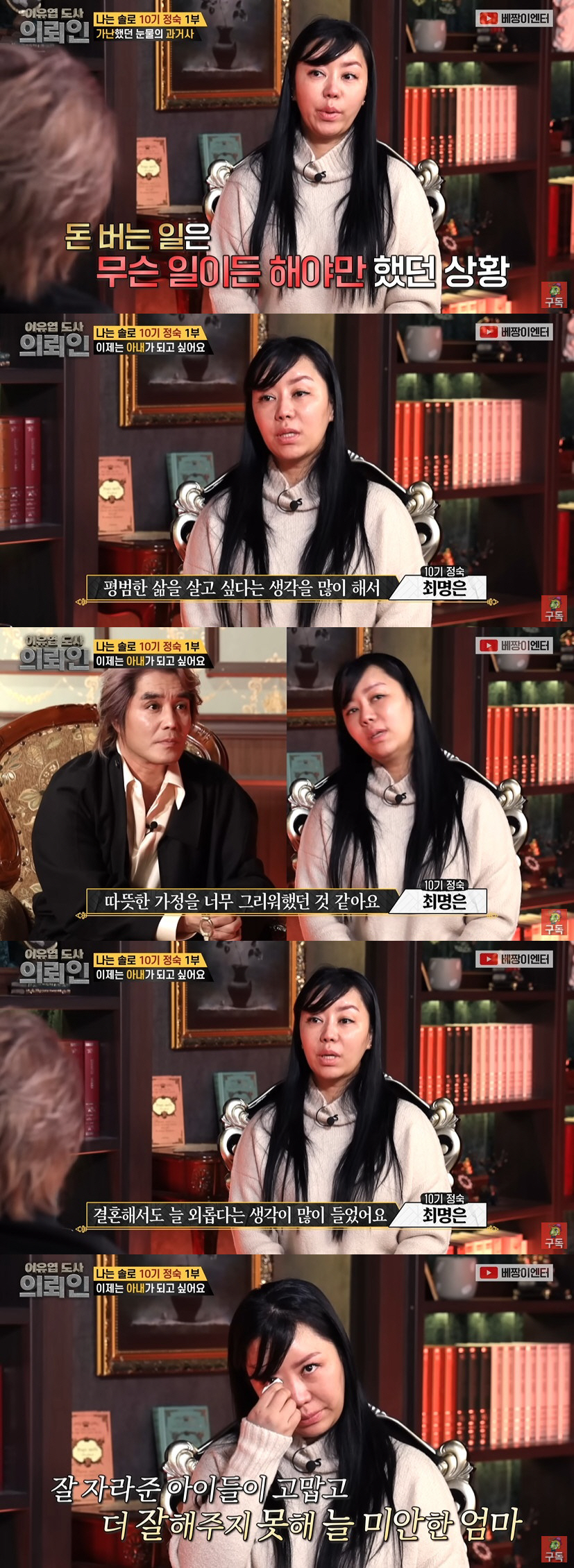 '50억 자산가' 10기 정숙 "딸 차별에 고아원 보내져, 美 입양 갈 …